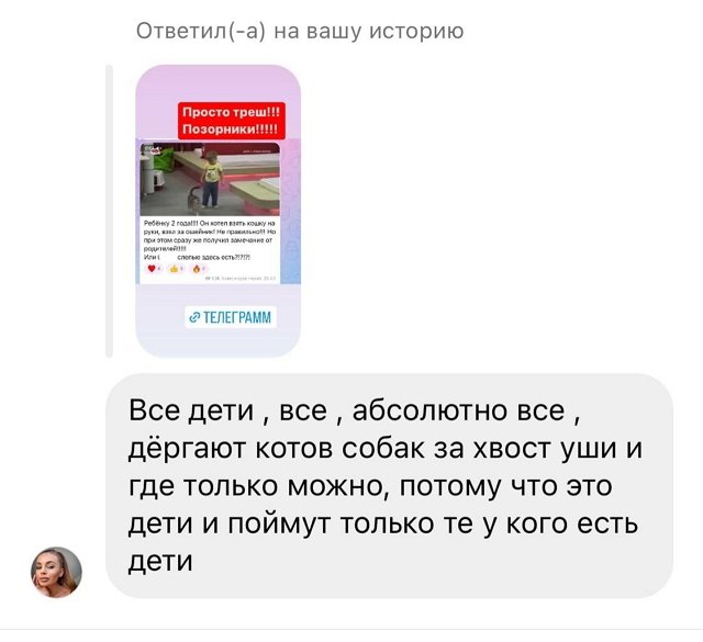 Александра Черно: Оскорблять детей - это полное дно! Александра Черно: Оскорблять детей - это полное дно!