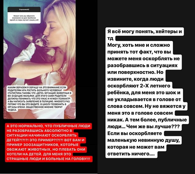 Александра Черно: Оскорблять детей - это полное дно! Александра Черно: Оскорблять детей - это полное дно!