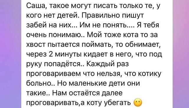 Александра Черно: Оскорблять детей - это полное дно! Александра Черно: Оскорблять детей - это полное дно!