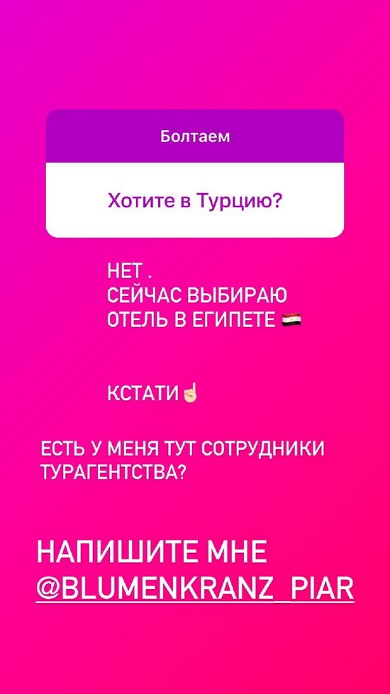 Анна Блюменкранц: Выбираю отель в Египте