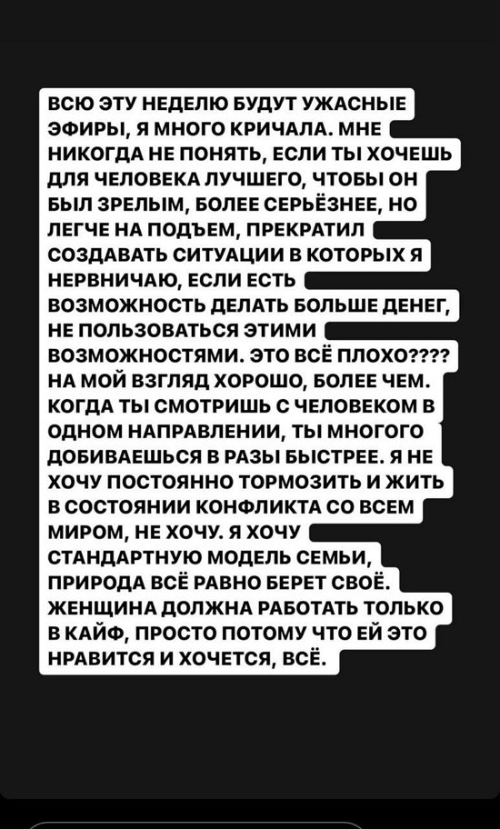 Александра Черно: Я не хочу постоянно тормозить!