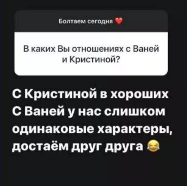 Александра Черно намерена обойти Барзикова в борьбе за лидерство