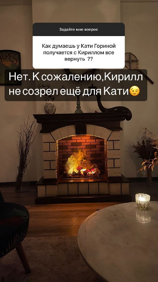 Алёна Опенченко: Кирилл ещё не созрел для Кати