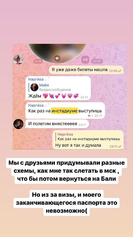 Майя Донцова: Я на Бали и не могу вернуться в Москву...