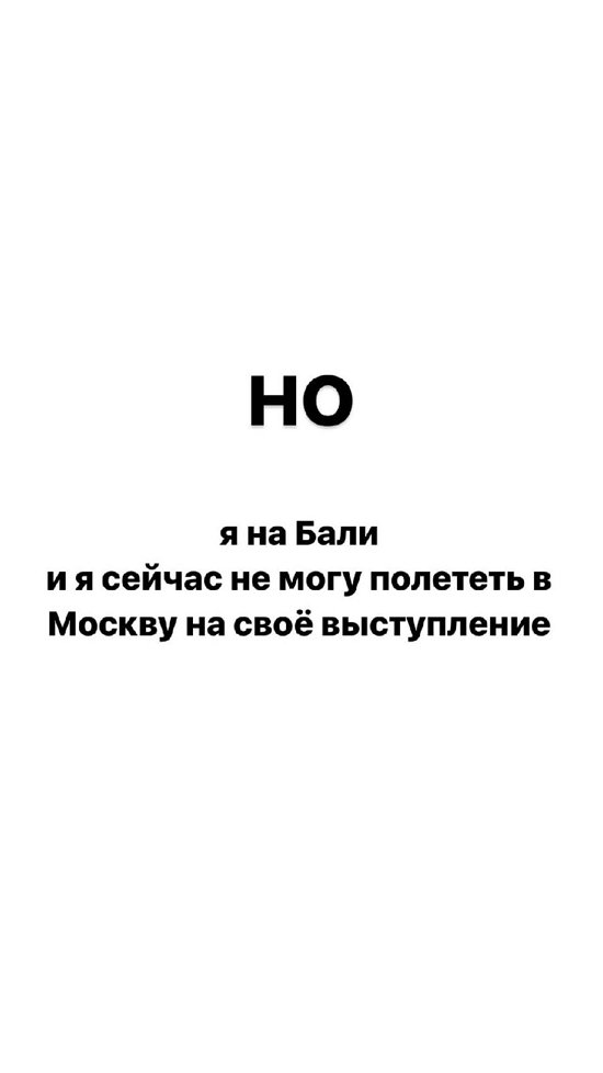 Майя Донцова: Я на Бали и не могу вернуться в Москву...
