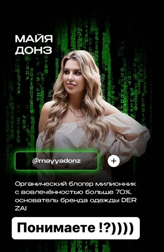 Майя Донцова: Я на Бали и не могу вернуться в Москву...