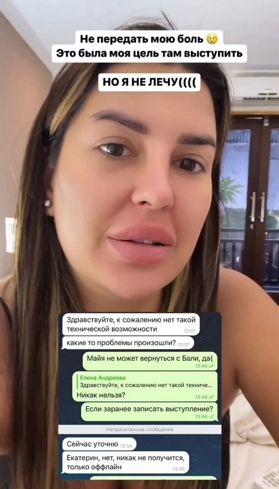 Майя Донцова: Я на Бали и не могу вернуться в Москву...