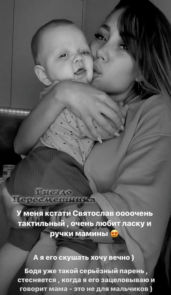 Алёна Савкина: Бодя стесняется, когда я его целую