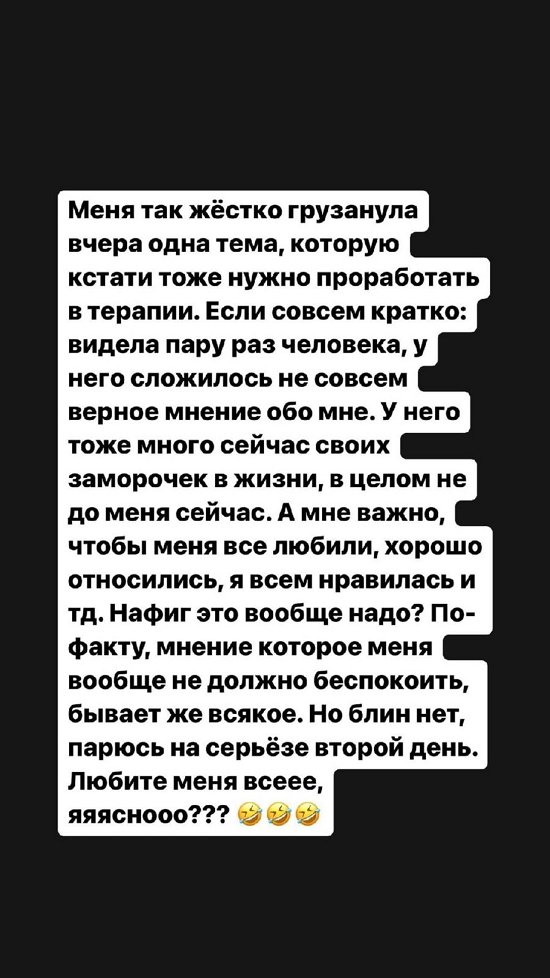 Александра Черно: Мне важно, чтобы ко мне хорошо относились