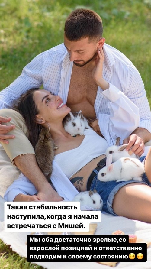 Алёна Опенченко: Когда я начала встречаться с Мишей...