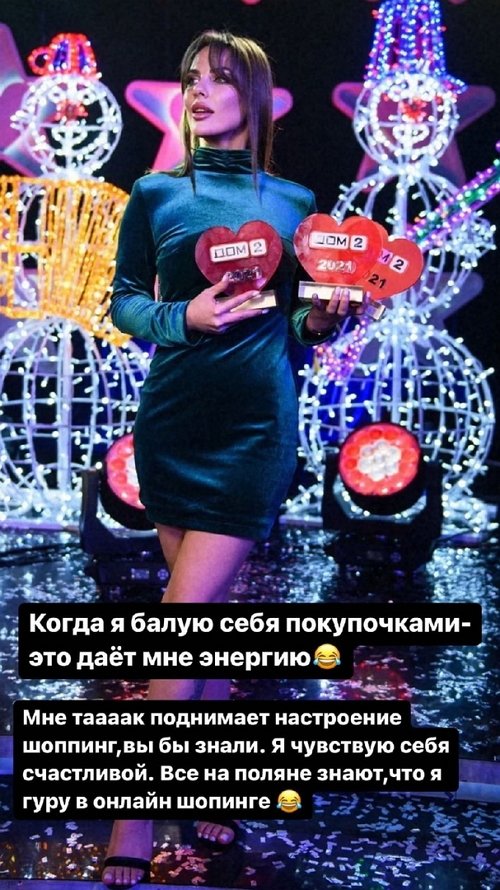 Алёна Опенченко: Когда я начала встречаться с Мишей...