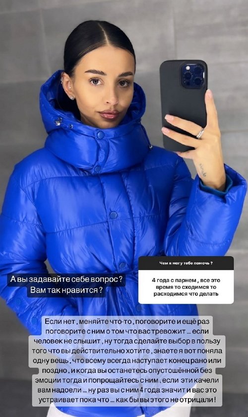 Кристина Бухынбалтэ: Вам так нравится?