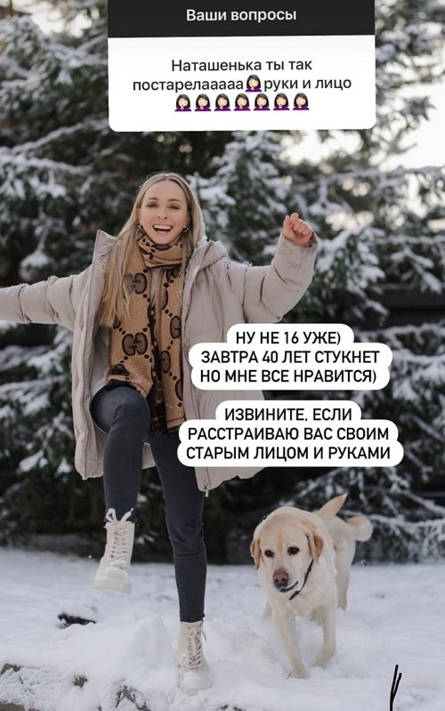 Наталья Варвина: Мне всё нравится