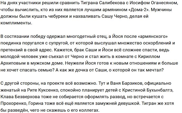 Иосиф Оганесян не смог доказать, что он лучший армянин