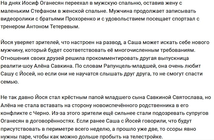 Савкина дала неутешительный прогноз на будущее семьи Оганесян