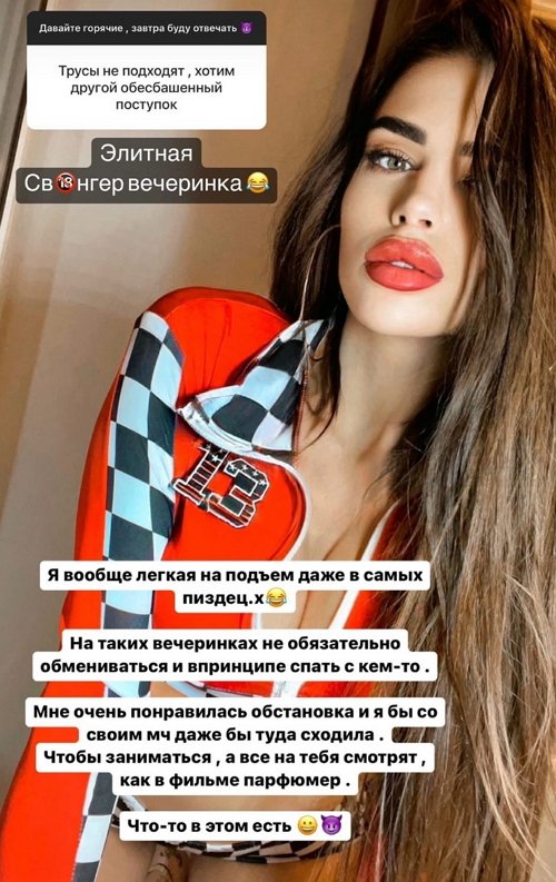 Анастасия Балинская: Пошлая не значит спит со всеми