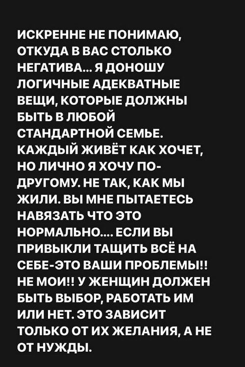 Александра Черно: Вы вообще в себе?