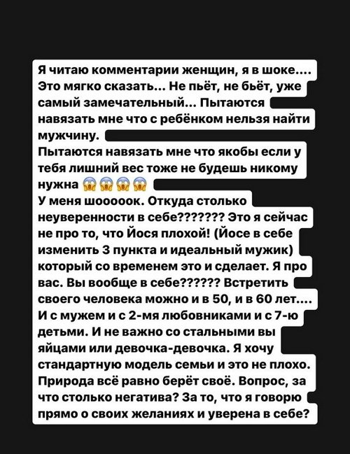 Александра Черно: Вы вообще в себе?