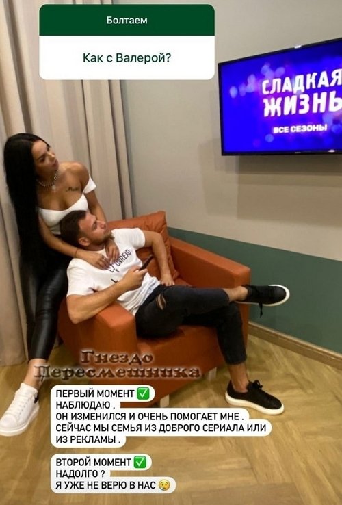 Анна Блюменкранц: Наблюдаю за Валерой