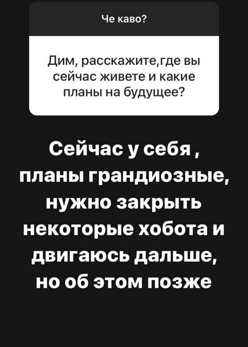 Дмитрий Кварацхелия: У меня грандиозные планы