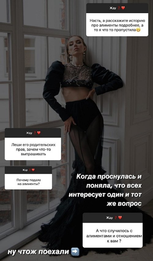Анастасия Паршина: Всех интересует один и тот же вопрос