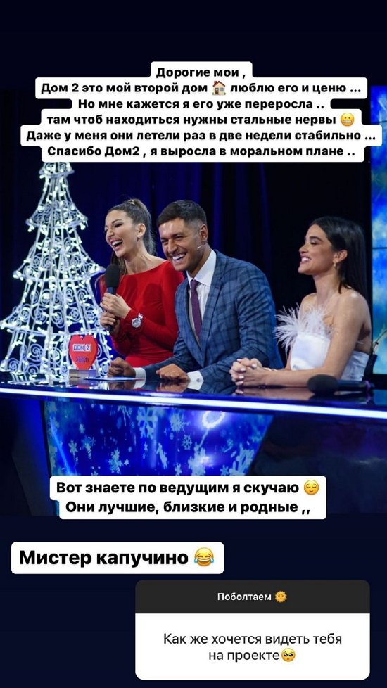 Яна Захарова: С этим мне повезло!