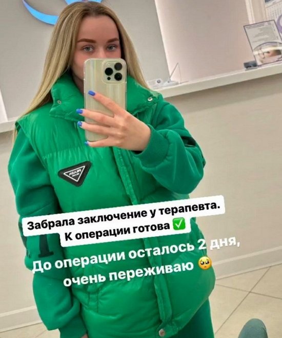 Татьяна Репина: Забрала заключение у терапевта