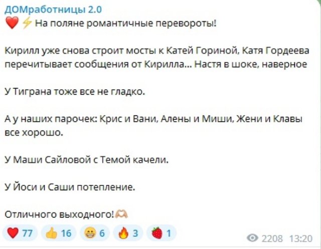 Новости на 27.11.2022 от Кота Баюна