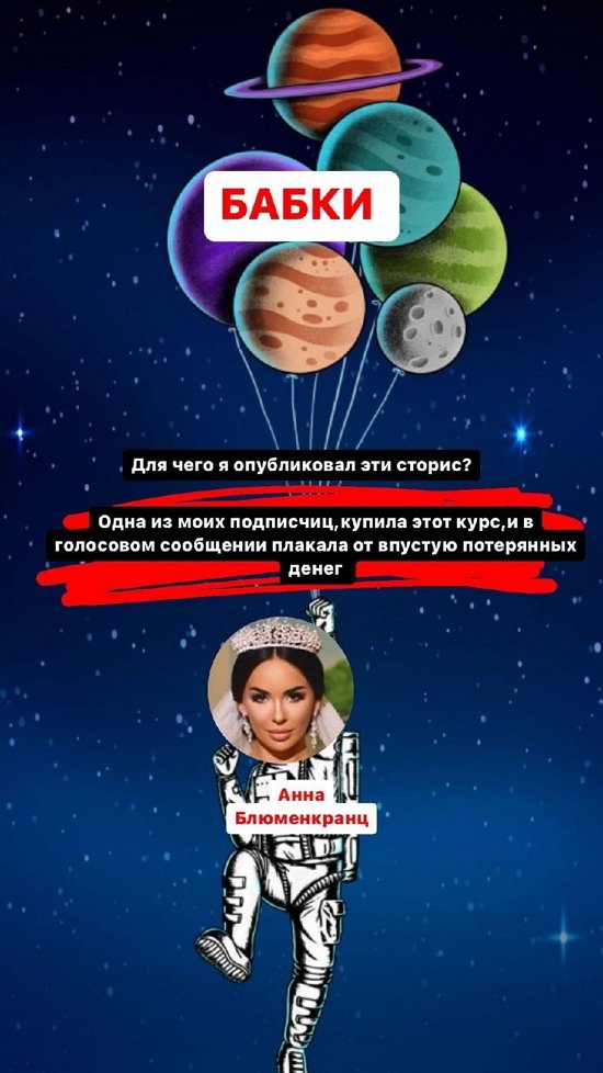 Артур Николайчук: Одна из моих подписчиц уже обожглась