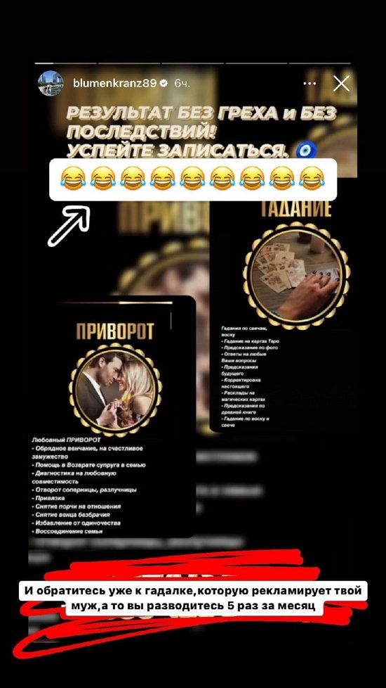 Артур Николайчук: Одна из моих подписчиц уже обожглась