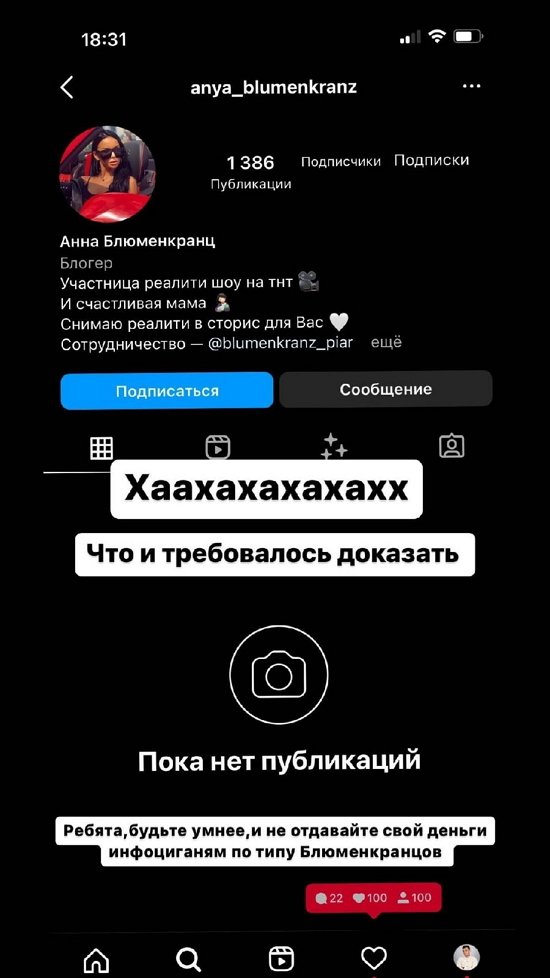 Артур Николайчук: Одна из моих подписчиц уже обожглась