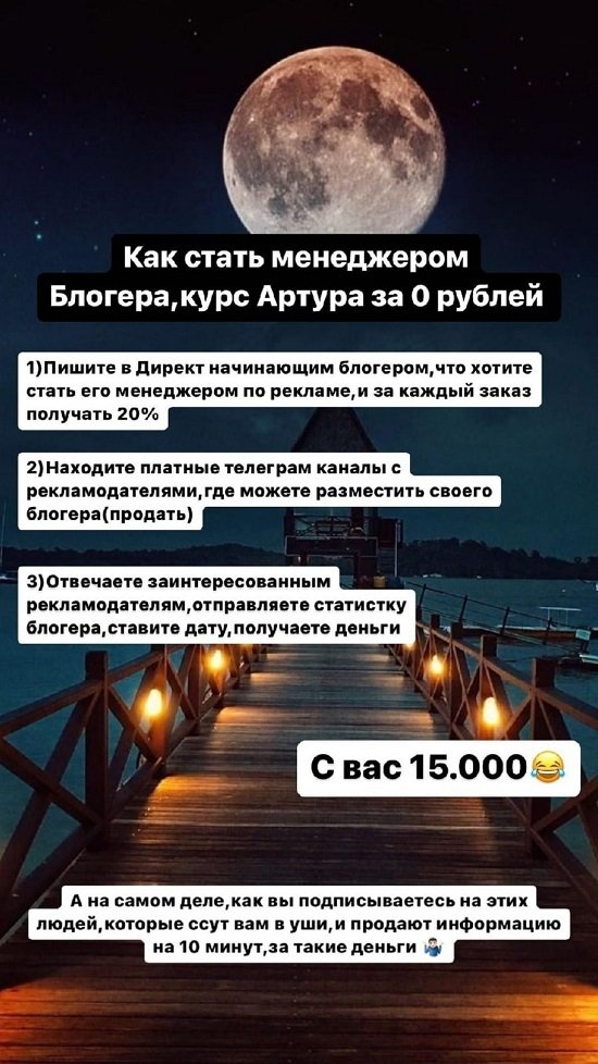Артур Николайчук: Одна из моих подписчиц уже обожглась
