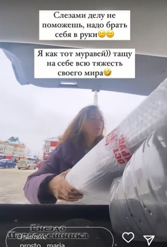 Мария Круглыхина: Тащу на себе всю тяжесть своего мира