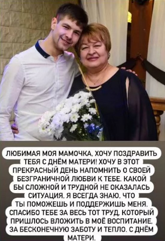 Дмитрий Дмитренко очень трогательно поздравил маму с праздником