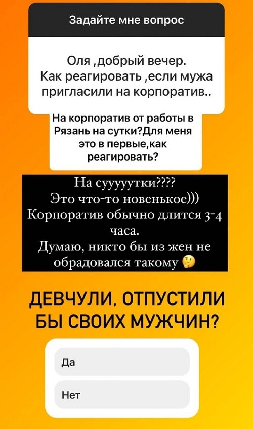 Ольга Орлова: Ничего ещё не покупала