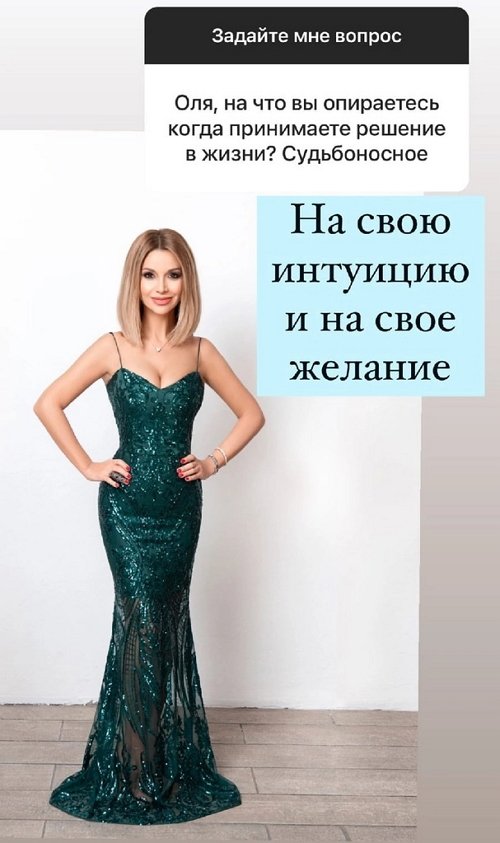 Ольга Орлова: Ничего ещё не покупала