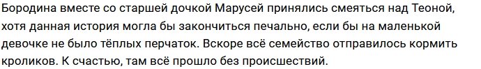 Ксения Бородина посмеялась над младшей дочерью