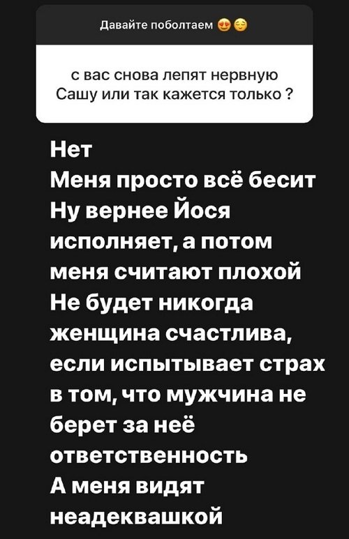 Александра Черно завидует собственному мужу?