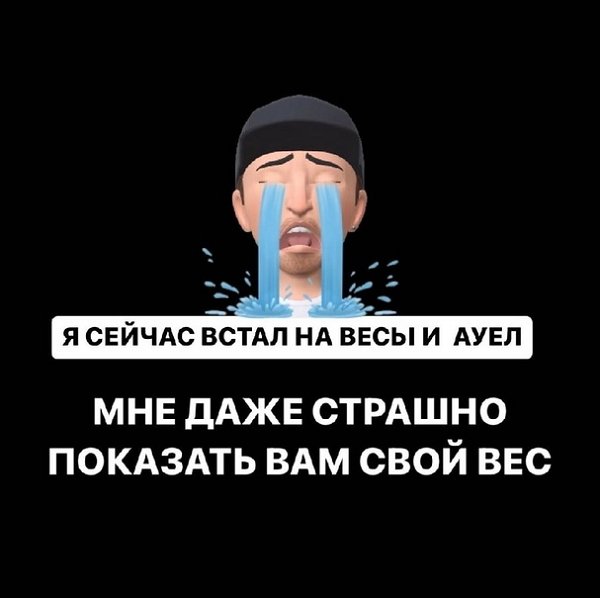 Иосиф Оганесян: Встал на весы и...