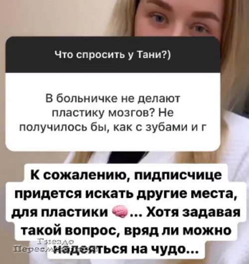 Фолловеры не считают нужным сочувствовать Татьяне Репиной