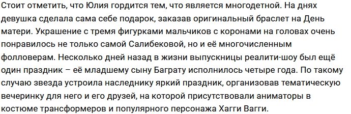 Юлия Салибекова начала украшать дом к Новому году
