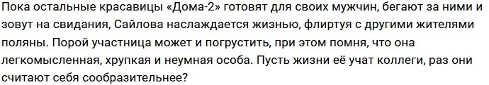 Мария Сайлова решила стать второй Клавдией Безверховой?