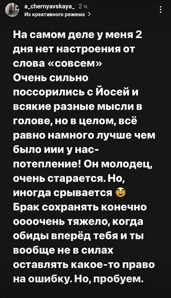 Александра Черно: В целом всё намного лучше, чем было