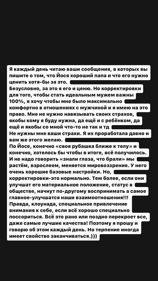 Александра Черно: Я хочу, чтобы мне было максимально комфортно!