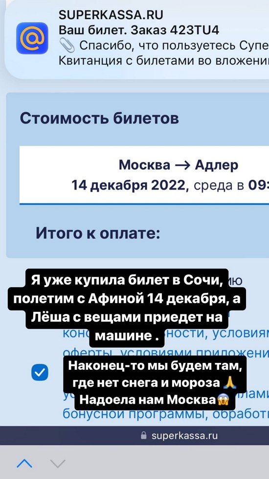 Татьяна Репина: Надоела Москва...