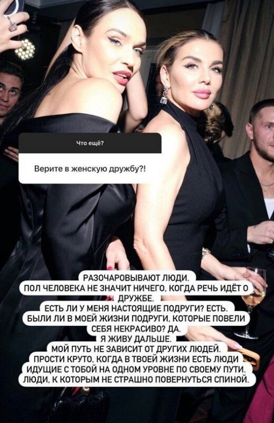 Алёна Водонаева рассказала о предательстве подруг