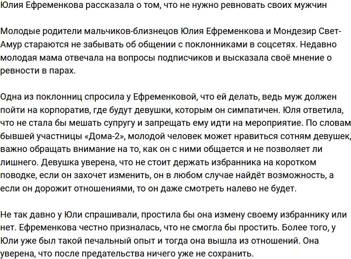 Ефременкова считает, что мужчину нужно отпускать отдыхать одного