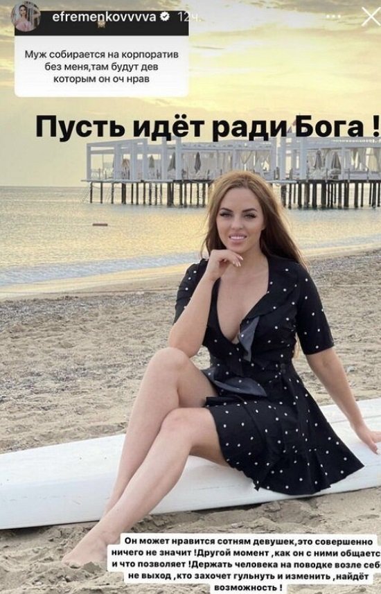 Ефременкова считает, что мужчину нужно отпускать отдыхать одного
