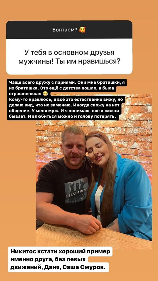 Александра Черно: Я чаще дружу с парнями
