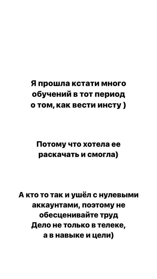 Майя Донцова: Я прошла много обучений!
